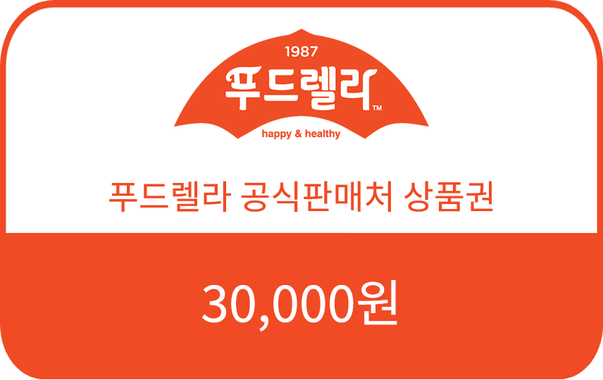 푸드렐라 공식판매처 30,000원 상품권